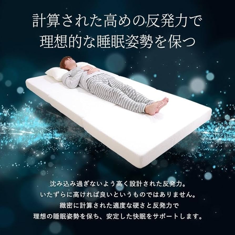 マットレス ダブル 厚10cm 高反発 硬さ190N 三つ折り メッシュ Amazon｜高反発 マットレス ダブル 三つ折り 3つ折り 厚さ10cm